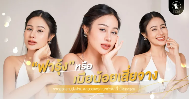 เมียน้อยเสี่ยจาง ฟารุ้งสุดแซ่บจาก สงครามส่งด่วน