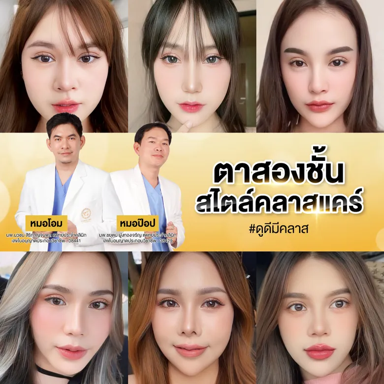 ทีมแพทย์ผู้เชี่ยวชาญ